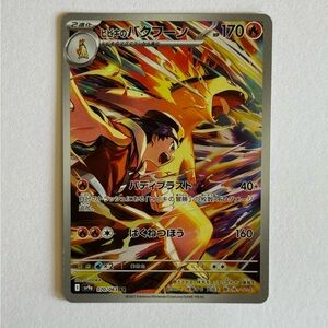 Pokemon Ethan’s Typhlosion Full Art Holo Art Rare 070/063